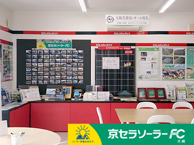 太陽光発電コーナー