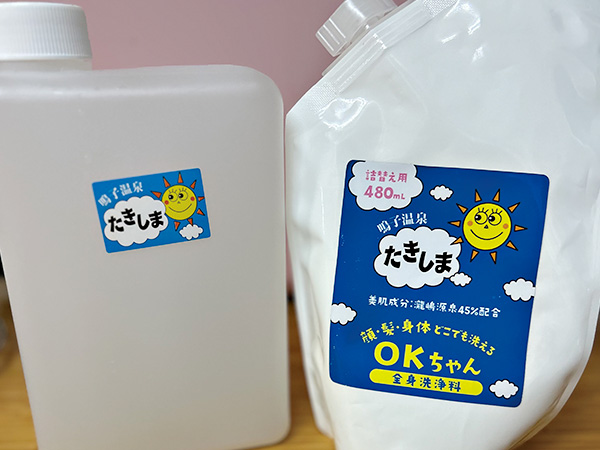 ホテルたきしま