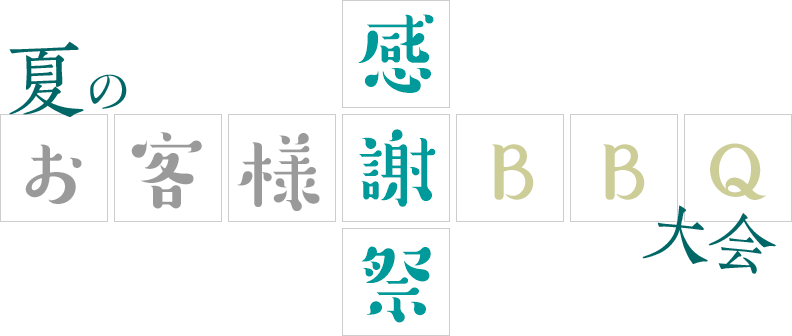 2016年の感謝と2017年のごあいさつの思いを込めてカルチャー交流・1日まるごと体験イベント　はじめてカフェ